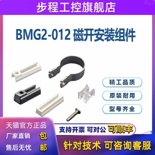 组件BMY 件SMC磁开配件气缸接近开关定位安装 BMG2 012磁性开关安装