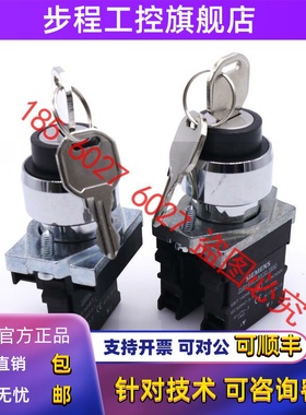 西门子金属钥匙开关3SB6160-4AA01 4AB01 4AL01 4AM01-1BA0 1NA0