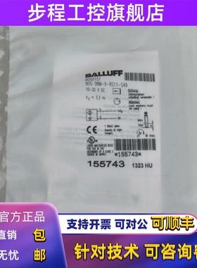 *销售*全新巴鲁夫BALLUFF感测器 BOS 08M-X-RS11-S49 现货BOS0151