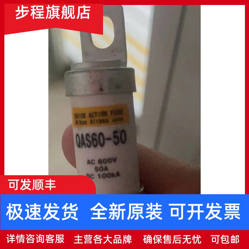 sanken保险管丝 QAS60-50 QAS-75 50A 75A 20A30A50A 600V熔断器