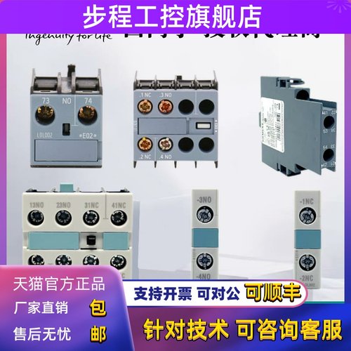 西门子3RT接触器辅助触点3RH5921 6911-1HA 1EA 1DA11 1FA 1HA22