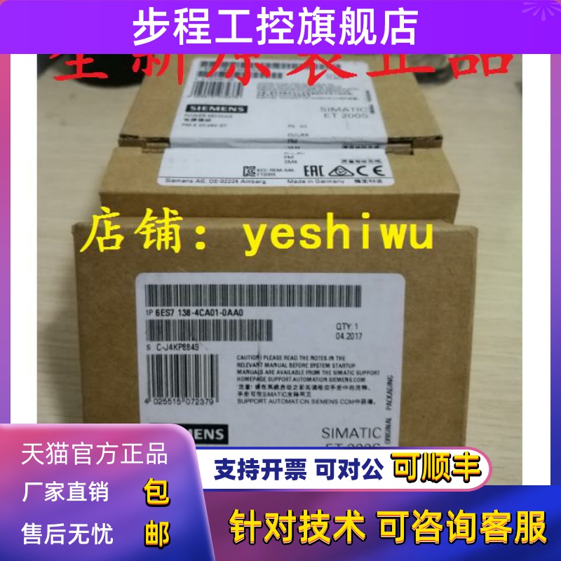 6ES7138 6ES7 138-4FA05-0AB0 4FB04/03 4DE02 4FR00 4FA04 4DA04