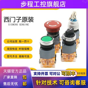 APT西门子开关按钮LA39-B2急停二档三档旋钮钥匙带灯蘑菇头孔22mm