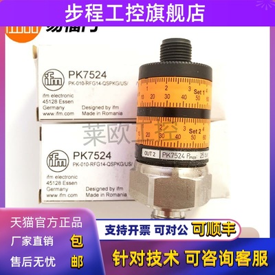 易福门PK6734/PK6732/PK7520/PK7521/PK7522/7523/7524压力传感器