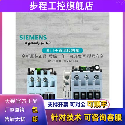 西门子直流接触器3TS3010-1X 3TS29 3TS33 3TS3110 3TS3210-1XB4