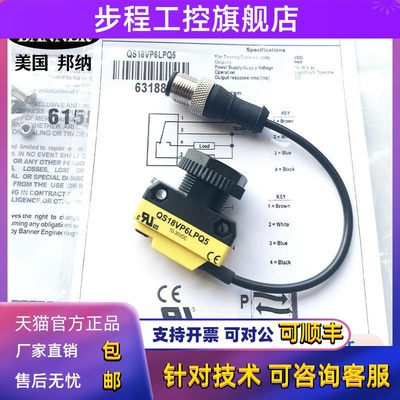 邦纳QS18AB6AF350/QS18VN6DB/QS18VN6DBQ8/QS18VP6DQ8漫反射光电