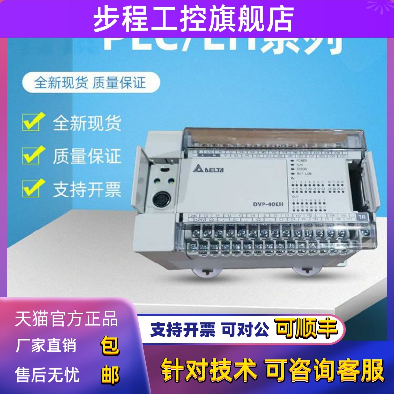 台达EH3系列PLC/DVP16/20/32/40/48/64EH00R3/DVP80EH00T3/EH00M3