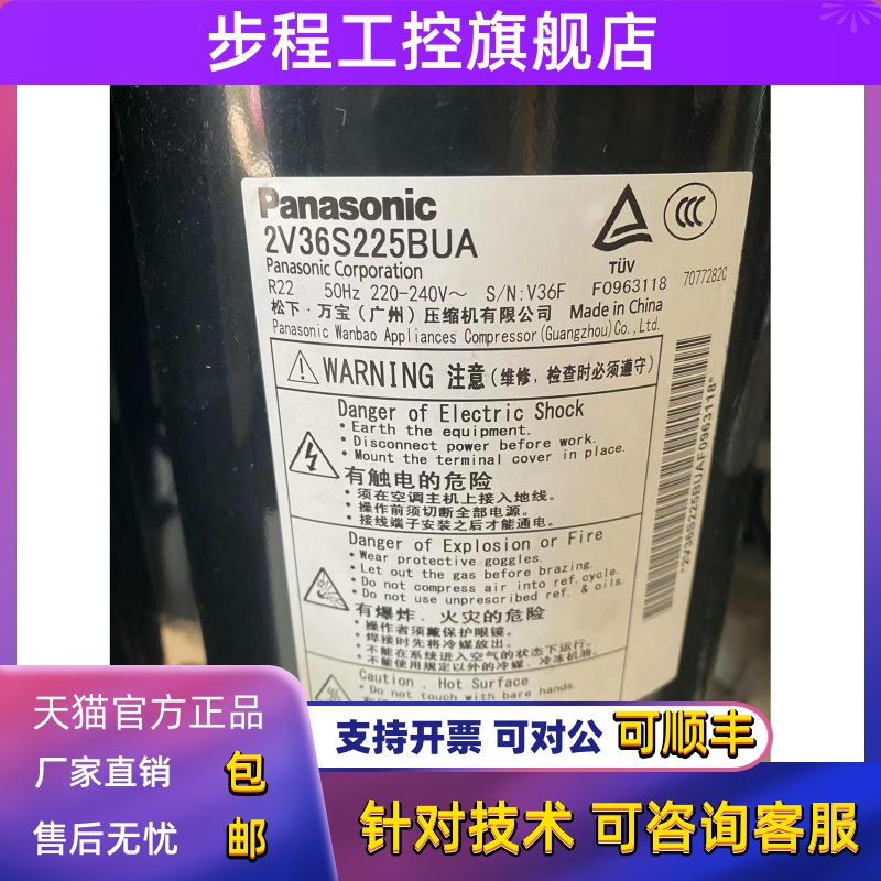 全新松下压缩机2V32S225AUA 2V34S225AUA 2V36S225AUA 2V42S225AU