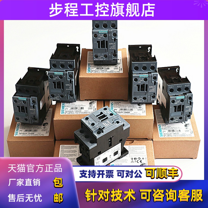 原装正品西门子接触器3RT6023 6024 6025 6026 6027 6028-1AN20
