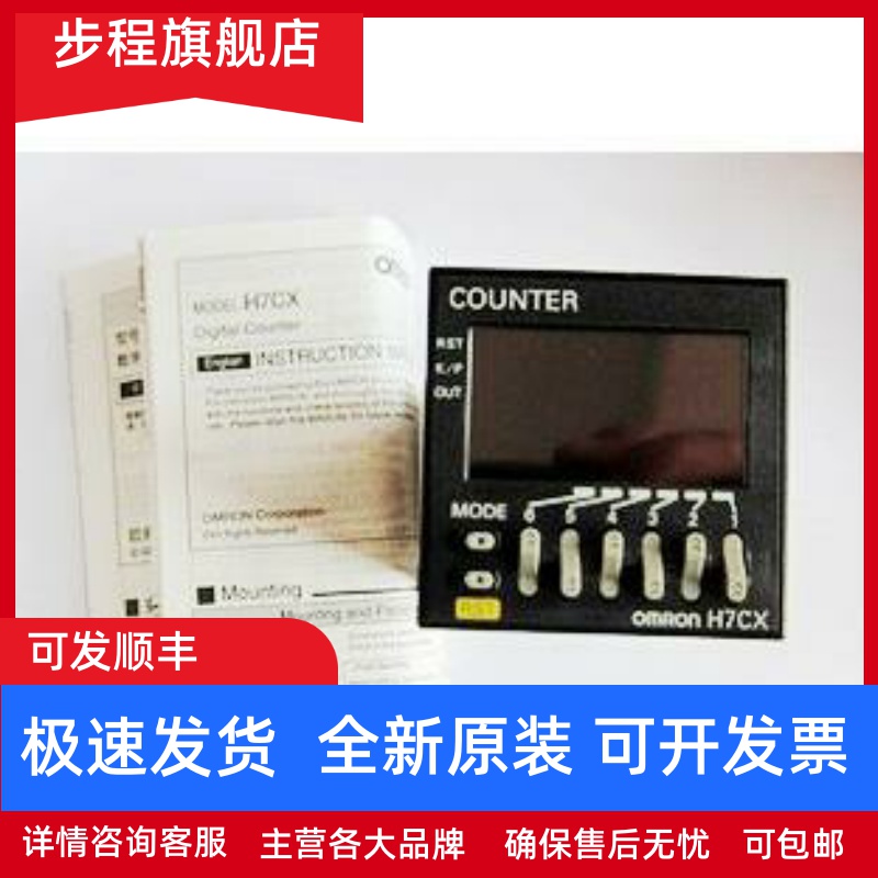 H5CX-A H5CX-ASD-N 计时器 H5CX-AD-N H7CX-A/AWD1 H5CX-A11D-N