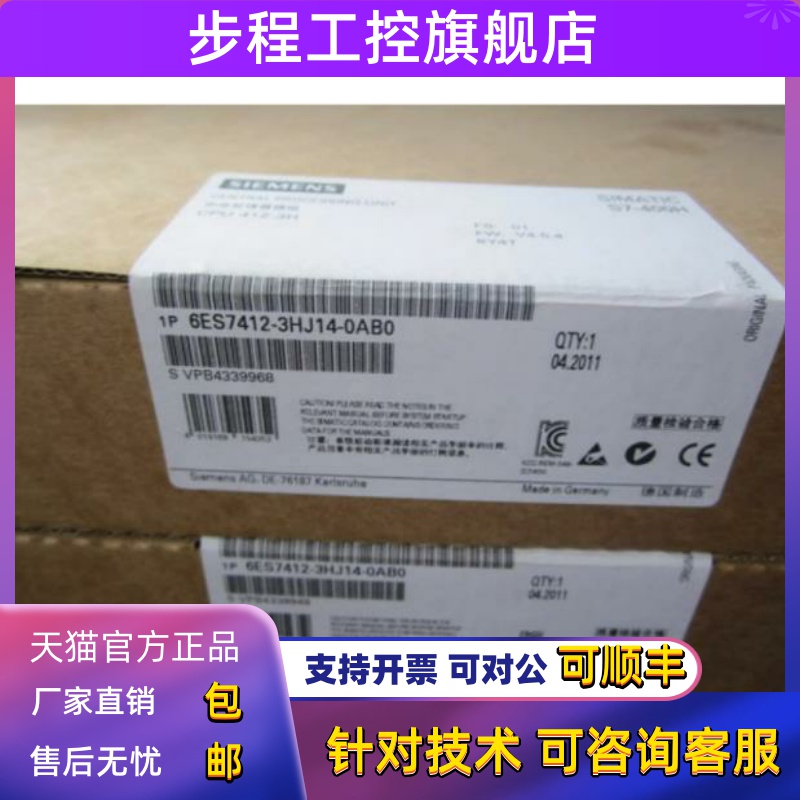 6ES74123HJ140AB0西门子CPU412-3H中央组件6ES7412-3HJ14-0AB0新