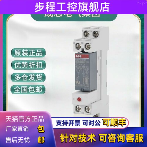 ABB中间继电器CR-P024DC2/1小型DC24直流12V交流CR-P230AC1/2底座