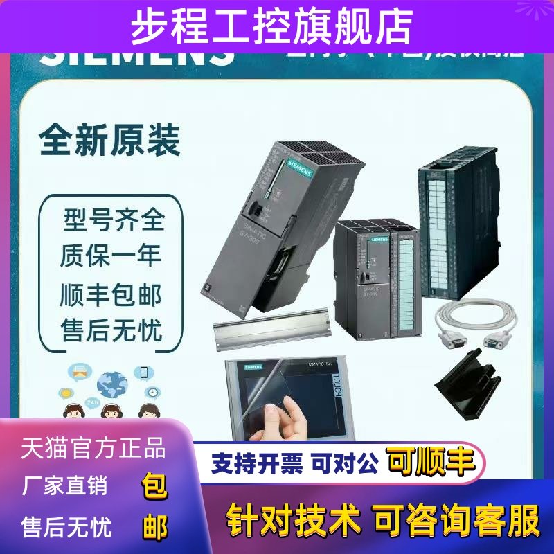 6ES7331-7KF02/7KB02/7NF10/1KF02/7PF01/7PF11-0AB0O西门子模块