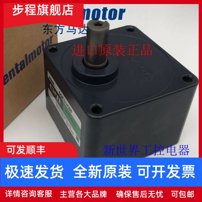 东方OM减速机5GN18KF 5GN9KF 5GN36KF 5GN90KF 5GN100KF 5GE60KBF