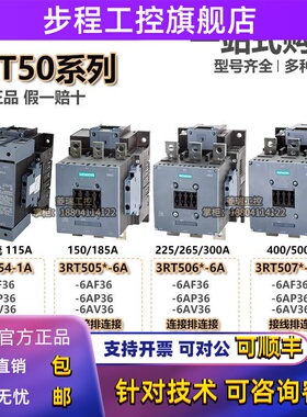 西门子接触器3RT5054 5055 5056 5064 5065 5066 5075 5076AC220