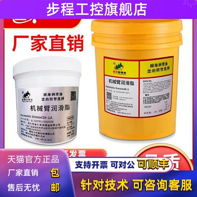 HARMONICGREASESK-2SK-1A安川协同机器人减速机齿轮手臂润滑油脂