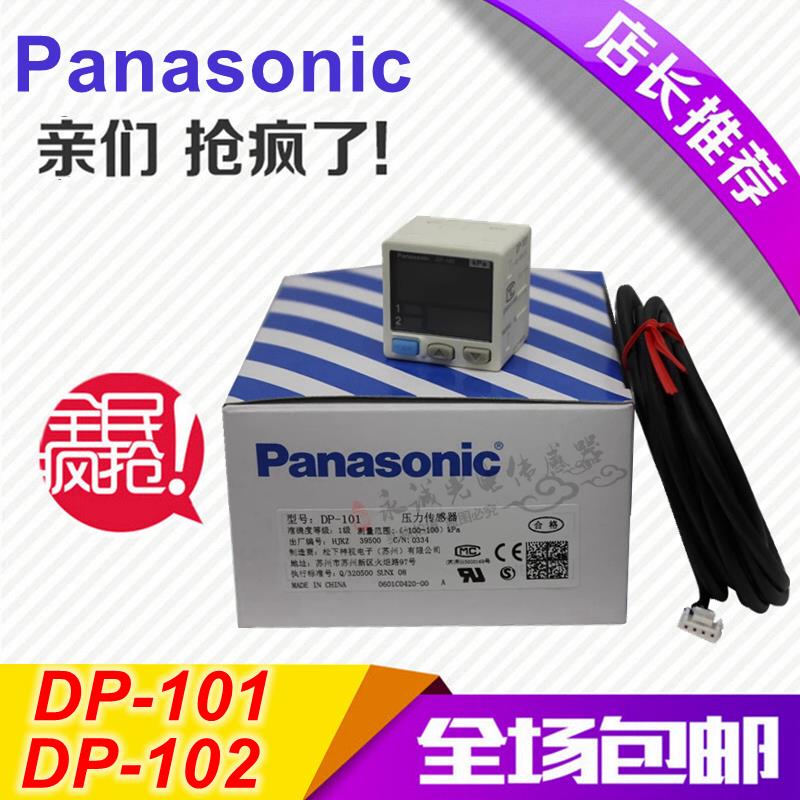 数显真空压力传感器Kpa气压表DP-101DP-102DP-101A/001 011-M