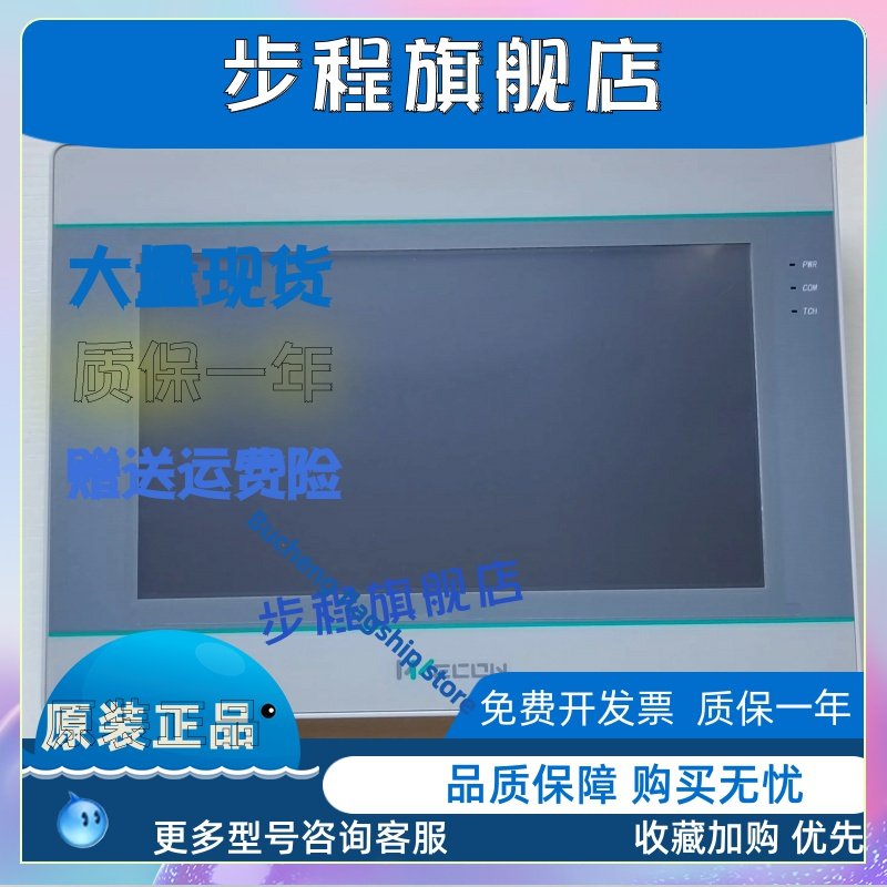 维控wecon触摸屏pi3070ig-0 pi3102ig 10.2寸pi3043ie-t pi3070ie