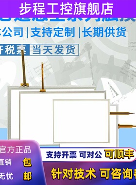 TPC7062TX(KX)/KT(TD) 1061Ti/1062KX/1561Hii/1071/1570Gi触摸板