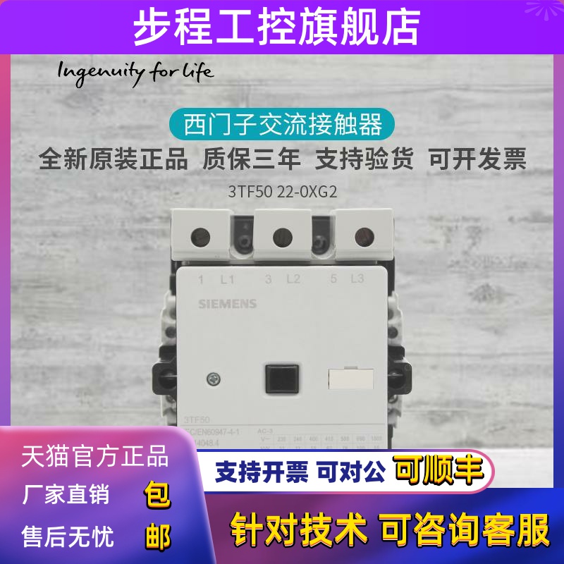 原装西门子 交流接触器 3TF50 22-0XG2 AC110V 50/60Hz 110A 电梯