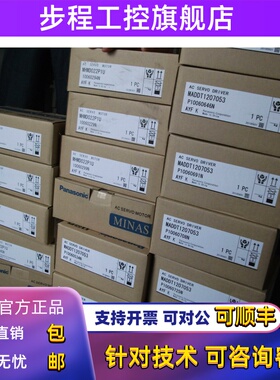 松下伺服400WMSMD042G1U+MBDHT2510脉冲型MSMD042G1U+MBDHT2510E