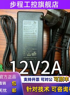 绿头原装海康威视4寸网络球ASW0081-1220002W海康球机电源dc12V2A
