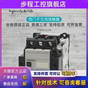 3TB4422 0XM0 0XF0 原装 110V 22E AC24V 32A 西门子接触器3TB44