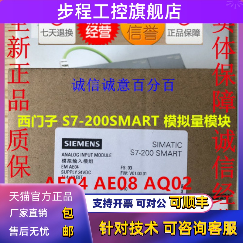 西门子PLC EM 6ES7 288-3AE/AQ/AM/AR/AT/02//03/04/06/08-0AA0