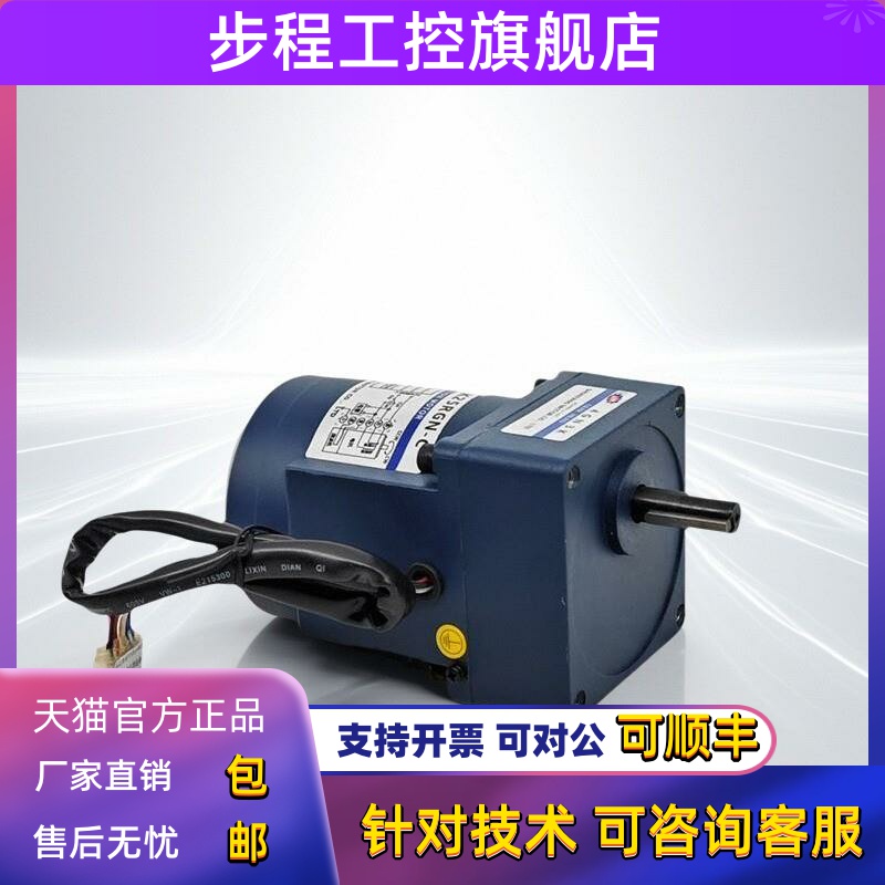 TAIXING台星220V调速电机交流4IK25RGN-C齿轮减速马达4GN3K5K6K