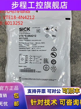 全新原装SICK德国西克光电传感器VTE18-4N4212 NPN漫反射 6013252
