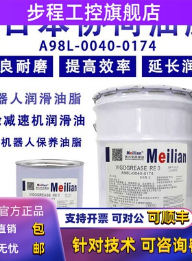 VIGOGREASE RE0发那科机器人润滑脂A98L-0040-0174日本协同安川16
