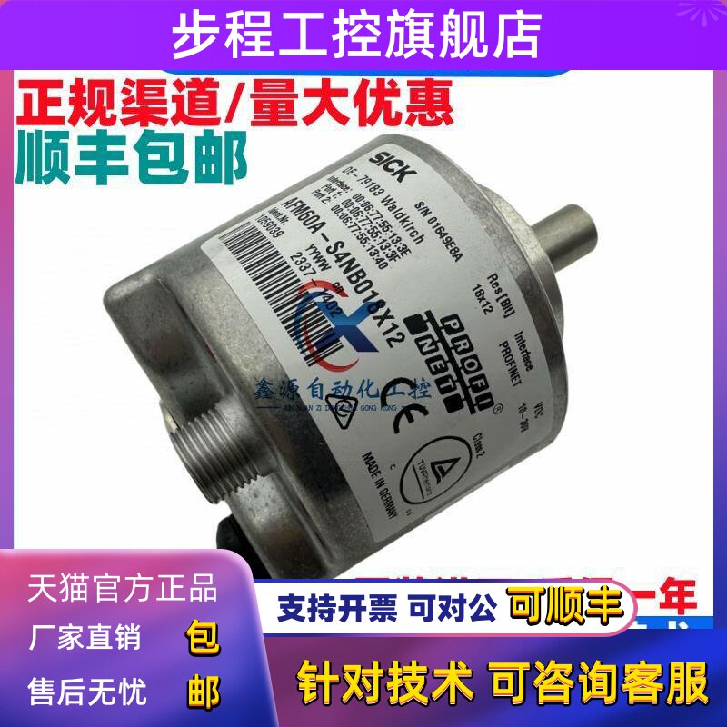 德国SICK西克绝对值编码器 AFM60A-S4NB018x12 AFM60B-S4AA004096