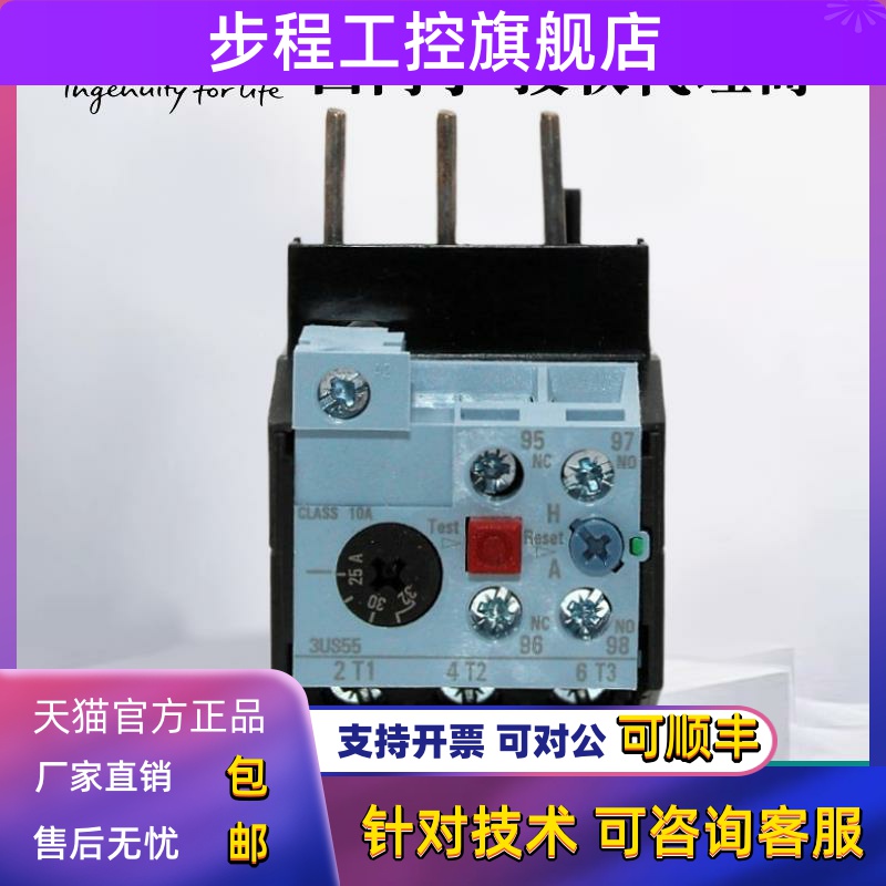 正品西门子3US55热继电器3US5540-2A 1J 2C 2N 3US5640-8M 10-16A