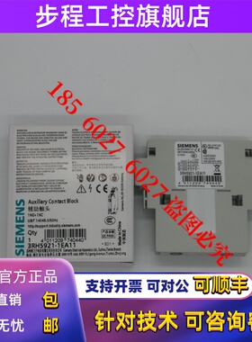 原装正品SIEMENS西门子接触器辅助触头3RH5921-1EA11 侧装 现货