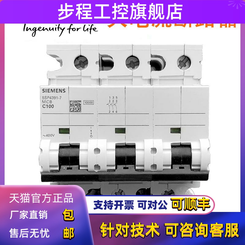 原装正品西门子断路器空气开关5SP4 2P 3P 4P C型D型80A100A125A