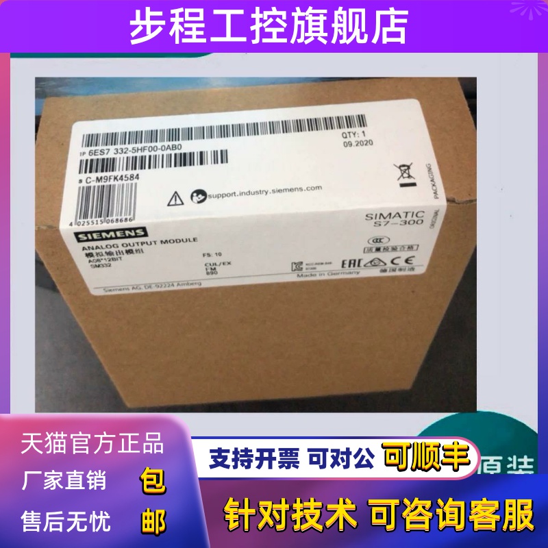 西门子332-5HD01原装数字模拟量输入输出plc300扩展cpu电源模块