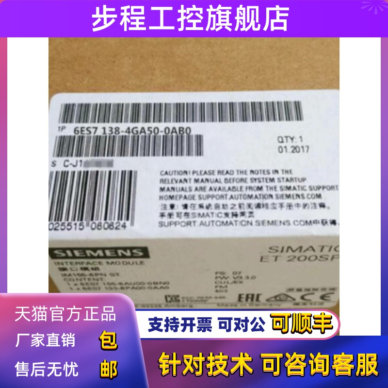 6ES7138-4GA50-0AB0 西门子ET 200S电子模块6ES71384GA500AB0议价