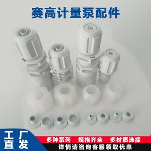 意大利SEKO赛高加药计量泵配件aks803机械隔膜泵单向阀接头电路板