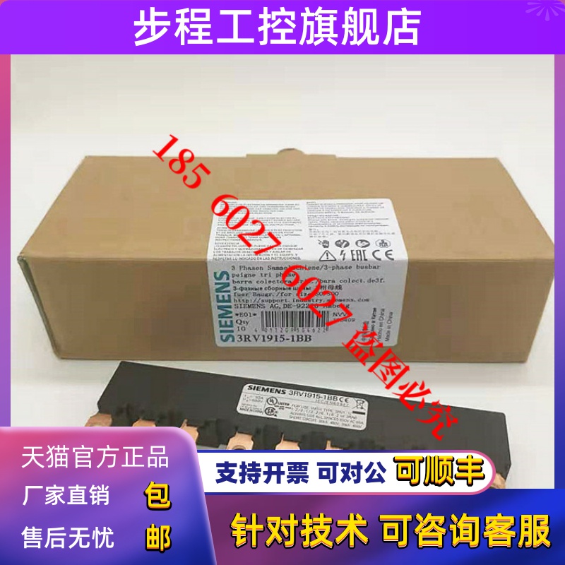 原装正品西门子附件3RV1915-1BB 连接不带侧装附件的断路器