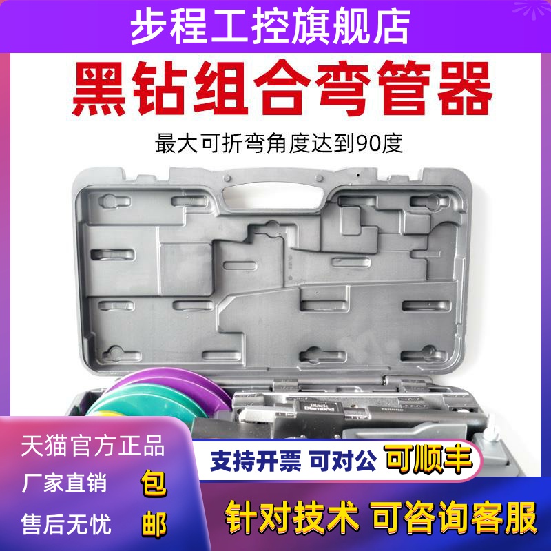 原装台湾黑钻组合式铜管弯管器12999手动折弯机空调制冷工具12888