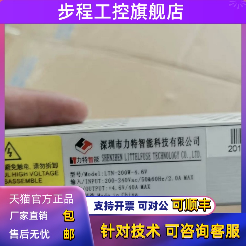 深圳力特智能科技4.6V40A显示屏电源LTN-200W-4.6V小间距电源插针