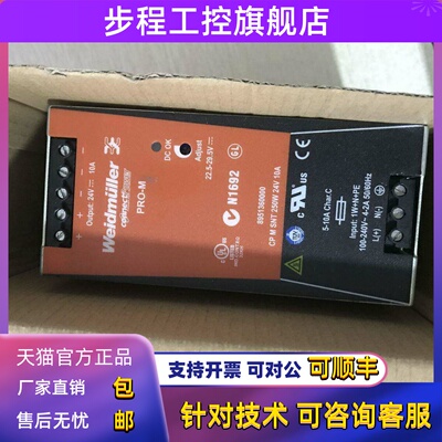 PRO-M魏德米勒开关电源CPMSNT250W24V10A 8951360000