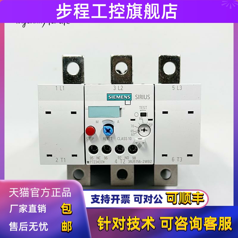 正品西门子热继电器3RU5156 3RU5166 3RU5176电动机过载过热保护