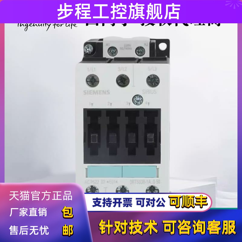 正品西门子3RT5036交流接触器3RT5036-1AN 1AQ 1AG20 AC220V 50A