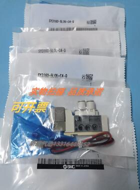 SMC电磁阀SY3160 SY3260SY3360-5LOU/LZE/LZD-M5/C4/C6-Q SY5160
