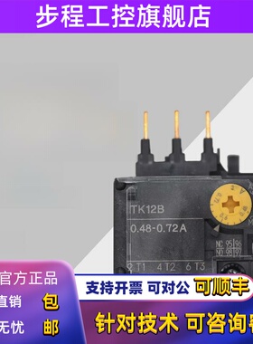 日本富士热继电器过载保护开关TK12B 0.48-0.72A7.5A10.5A6A 0.27