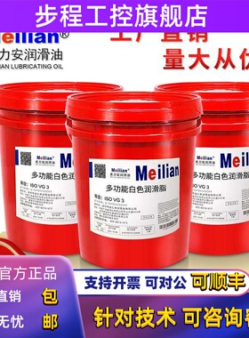 美力安耐高温低温白色黄油透明润滑脂汽车轴承电机轮毂锂基脂16kg