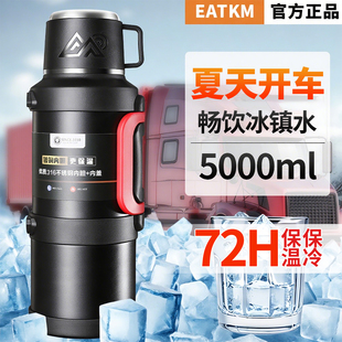 车载保温杯大号大容量72小时长效保温壶长途自驾游车上必备保冷杯