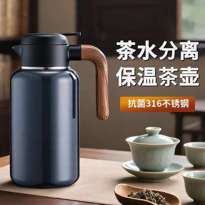 保温茶壶泡茶家用2025新款不锈钢闷焖茶水分离养生高档热水瓶单壶