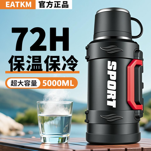 316不锈钢户外保温壶大容量